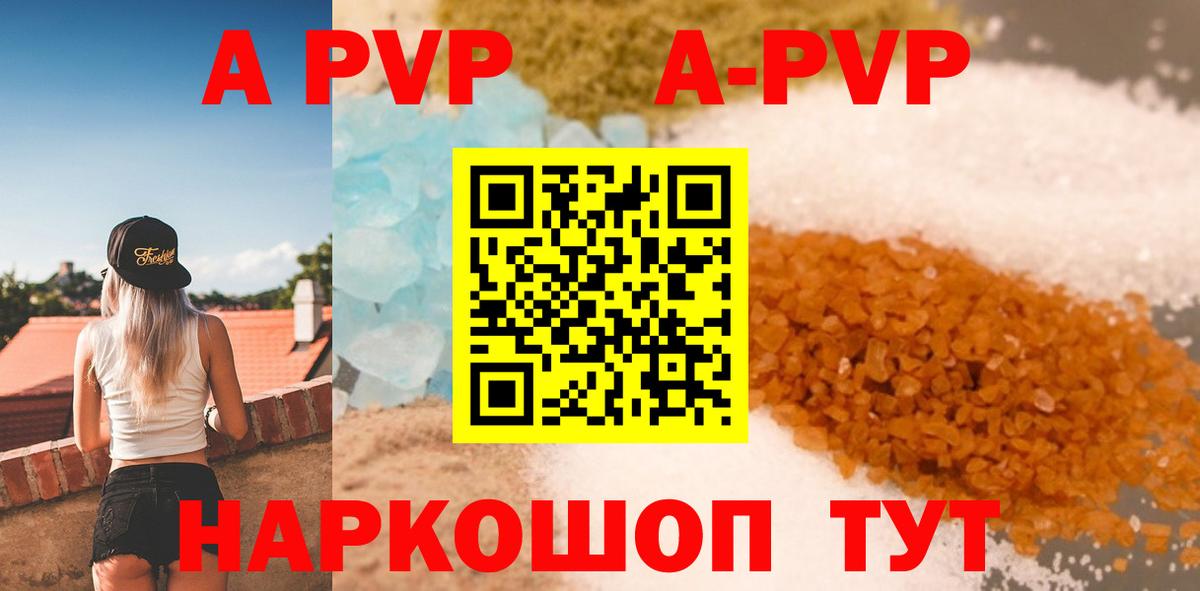 Саратов  купить наркотики сайты  А ПВП мука  Альфа ПВП кристаллы  Вход с VPN  А ПВП кристаллы 