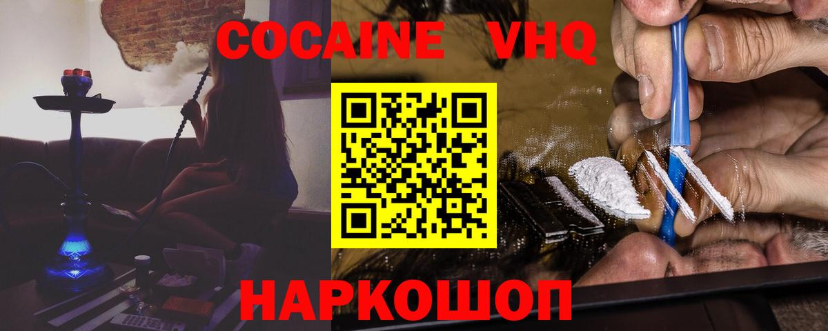 Кокаин  КОКАИН 99%  Саратов  Вход с VPN  Кокаин 99% 