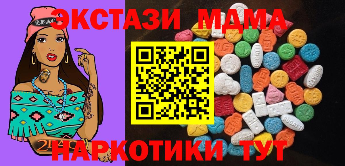 Ecstasy mix  даркнет сайт  Саратов  Вход с VPN  Экстази 