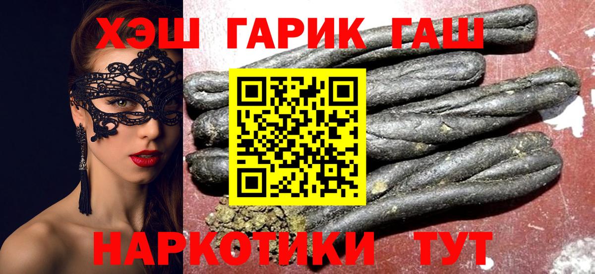 Саратов  Гашиш ice o lator  Вход с VPN  ГАШИШ Ice-O-Lator 