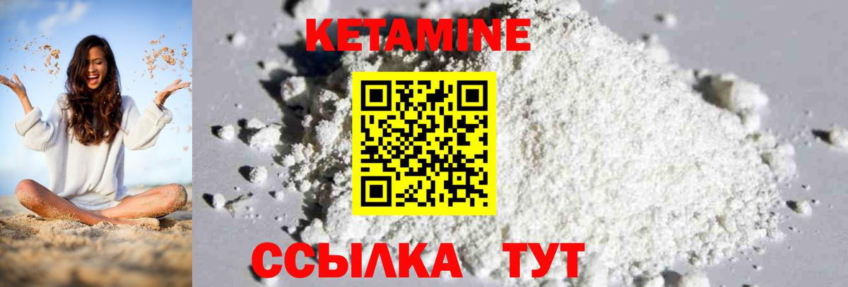 Саратов  КЕТАМИН ketamine  Вход с VPN 