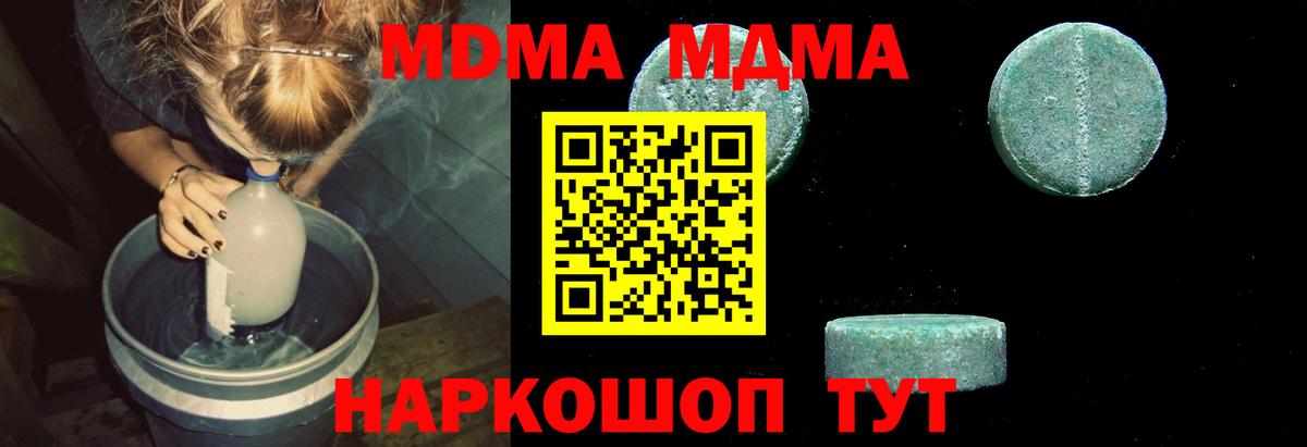MDMA  MDMA Molly  Вход с VPN  Саратов 
