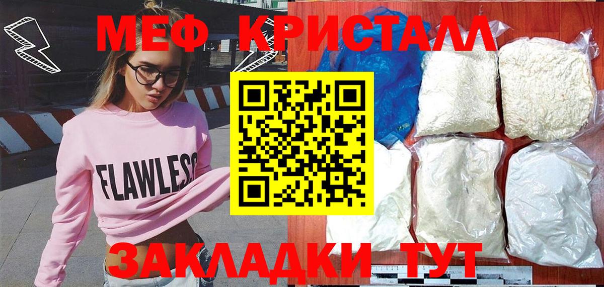 Меф мяу мяу мука Саратов