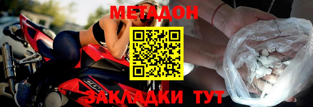 МЕТАДОН белоснежный  МЕТАДОН methadone  Саратов  это клад  Вход с VPN 