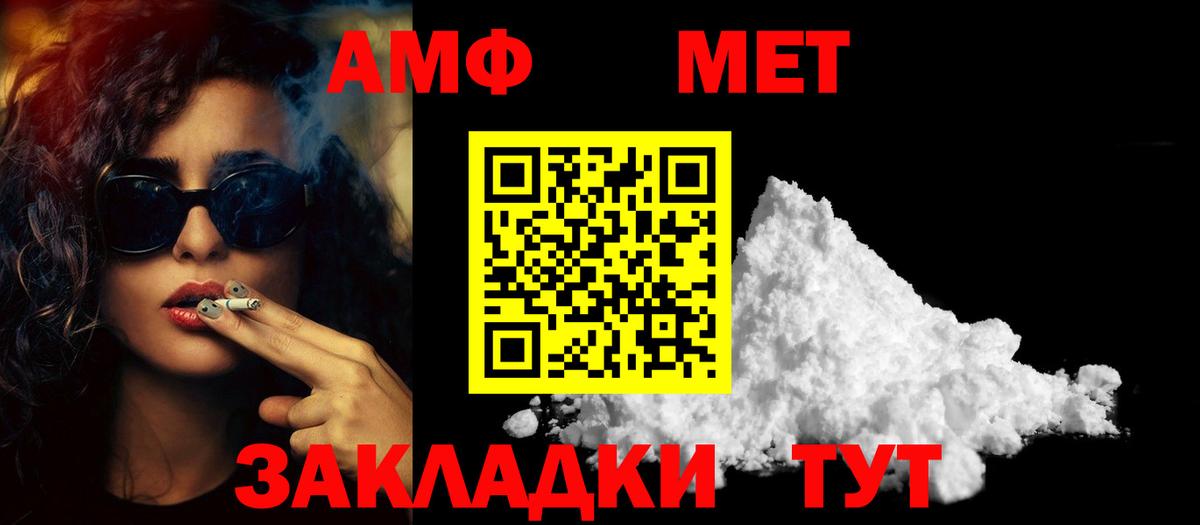 Саратов  Метамфетамин Methamphetamine  Вход с VPN 