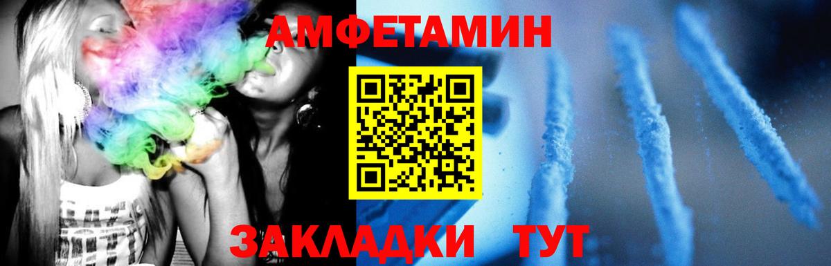 Метамфетамин мет Саратов
