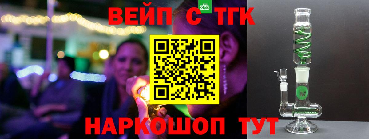 Саратов  ТГК концентрат  OMG tor  Вход с VPN 