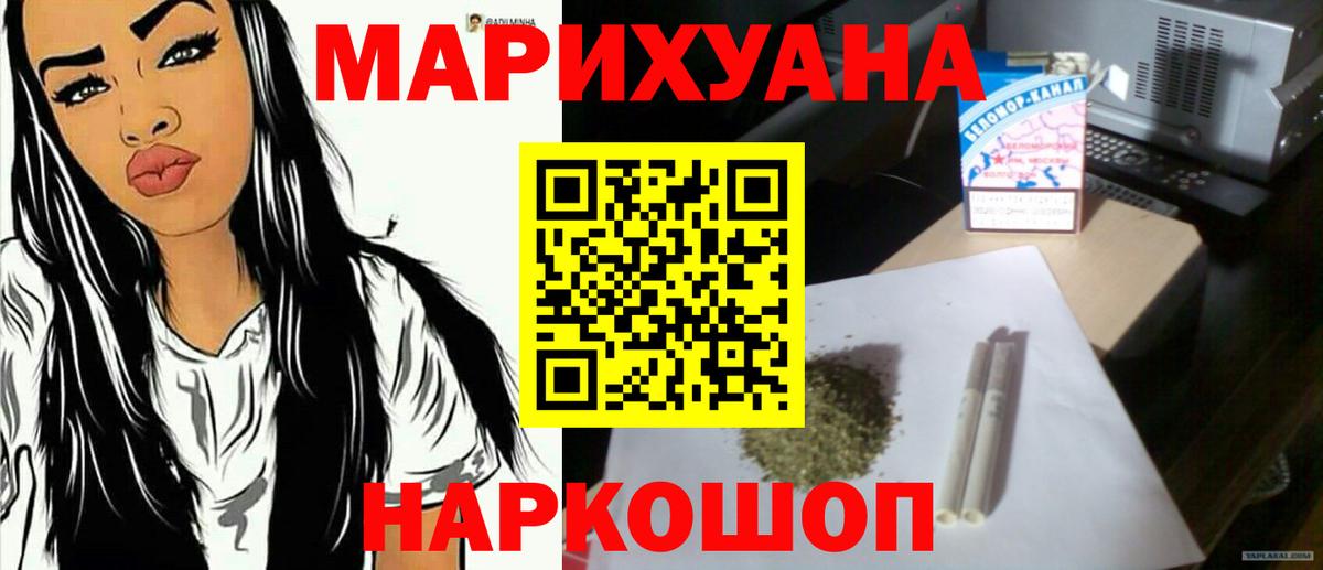 Конопля Ganja  Марихуана Amnesia  Саратов  Вход с VPN  Канабис конопля 